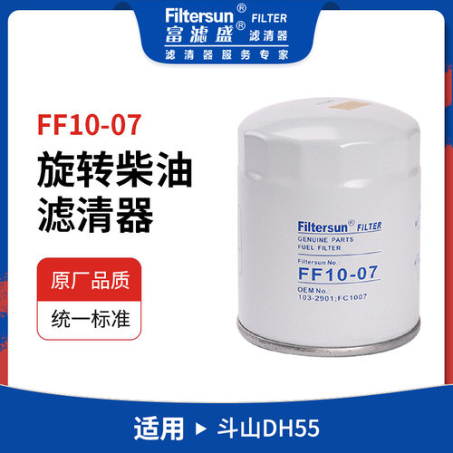 FC1007;FC1107;103-2901; 23390-78020; 234011381;34462-00300