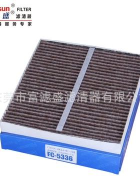 空调滤清器FC-5336C适用马自达M6 2.3L滤芯GK3J-61-148