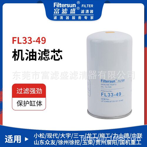 旋装机油滤清器适用于小松