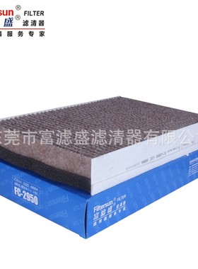 FC-2950适用捷豹XJ8L/4.2L（07款-）空调滤清器C2C 6884