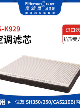 51186-41951;SC80033;48049968;KHR13330;PA30096;KHR48820空调滤