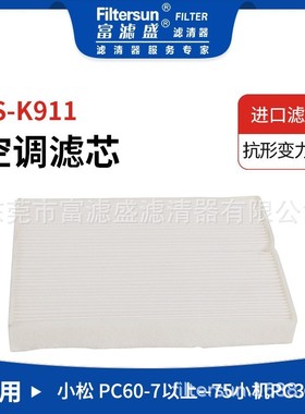 适用小松PC60-7/75挖机空气过滤器203-979-6840;SC80015;CA-56070