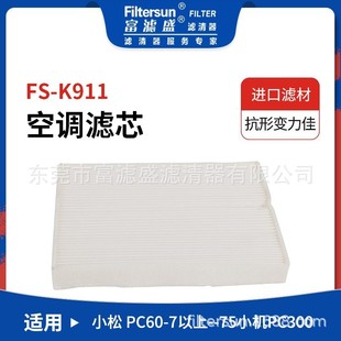 6840;SC80015;CA 适用小松PC60 979 75挖机空气过滤器203 56070