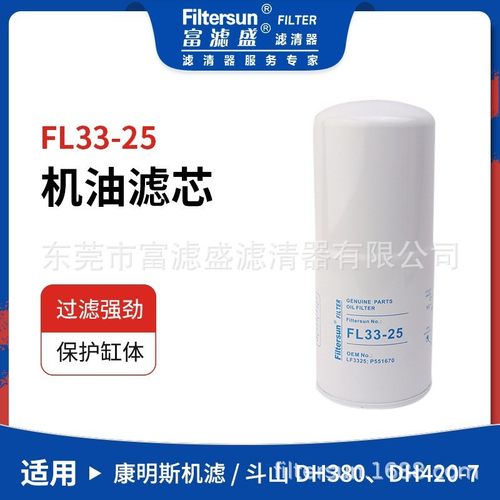 旋装机油滤清器适用于康明斯机滤