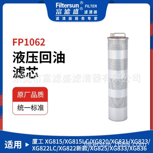 液压回油滤芯适用日立ZAX450