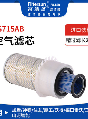 适用于加藤/神钢空气滤清器P81-1800;AF409K; SA10359K;7003655