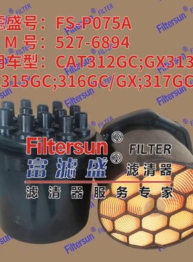 工程空滤527-6894适用CAT312GC:GX313GCGX:316GC/GX滤芯FS-PO75A