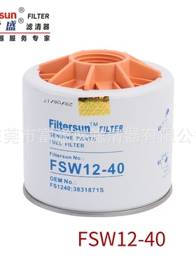 油水分离器FSW12-40适用山河智能 挖掘机FS1240/P550691/1503001