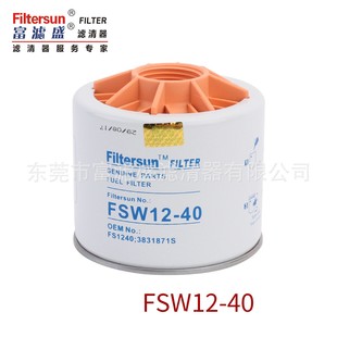 油水分离器FSW12-40适用山河智能 挖掘机FS1240/P550691/1503001