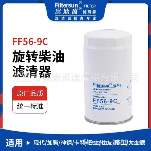 旋装柴油滤清器适用于现代/加腾/神钢/卡特/日立住友挖机柴油滤芯