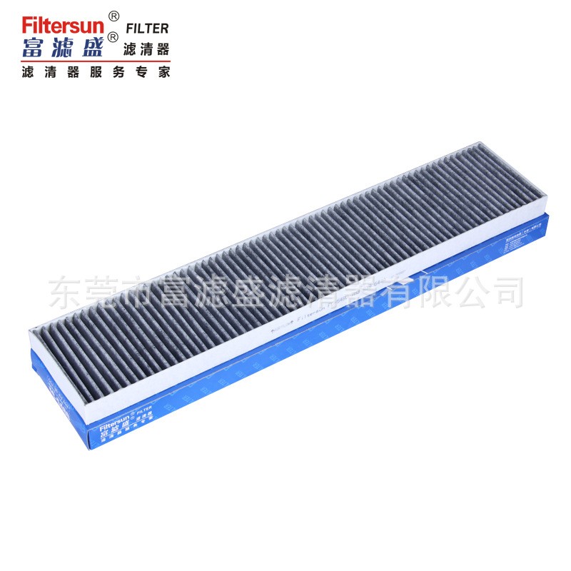 滤清器FC-5480C适用大众夏朗(07款-)滤芯7M3 819 644A CUK5480