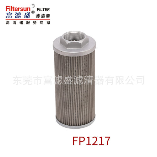 富滤盛油滤芯FP1217适用新源轮挖75-8 挖掘机滤清器铜网滤过滤器