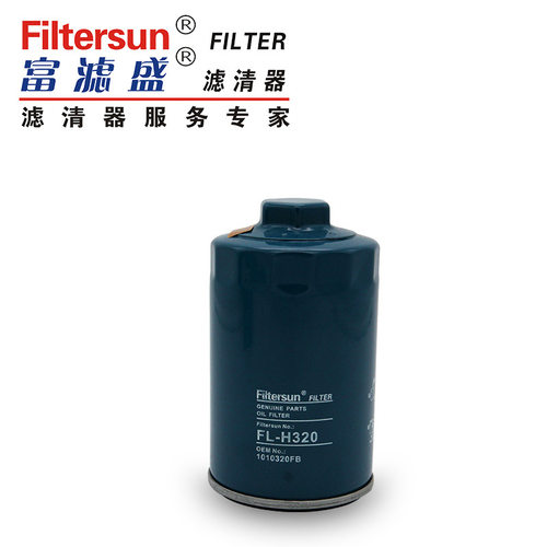 滤清器机油滤芯FL-H320