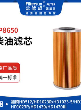 适用加腾H41650-501140;FF5415;P502357;SN25020;F33219;F-5211