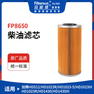 适用加腾H41650 5211 501140;FF5415;P502357;SN25020;F33219;F