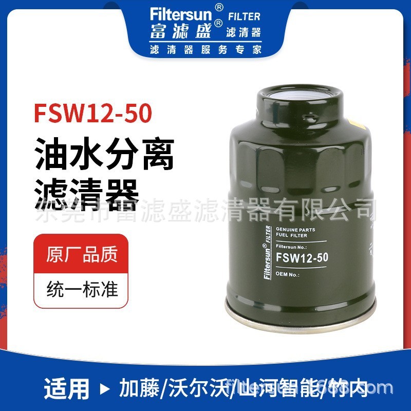 129901-55850;FF5160;MB220900;5132400320挖掘机油水分离器