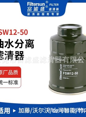 129901-55850;FF5160;MB220900;5132400320挖掘机油水分离器