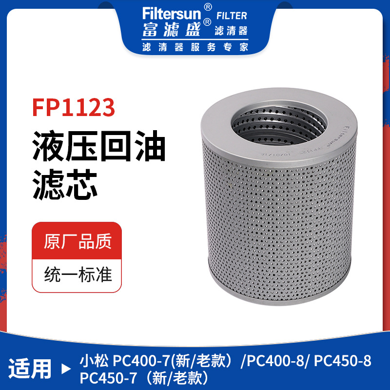 适用于小松系列208-60-71121;208-60-71122;208-60-71123;SH60252