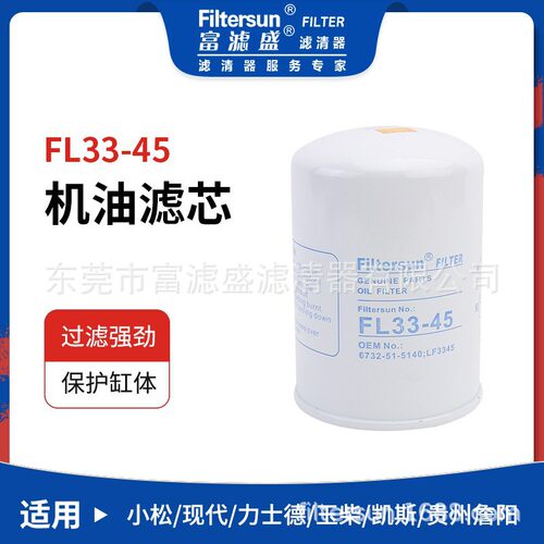 旋装机油滤清器适用于小松/现代/力士德/玉柴/凯斯挖掘机机油滤芯