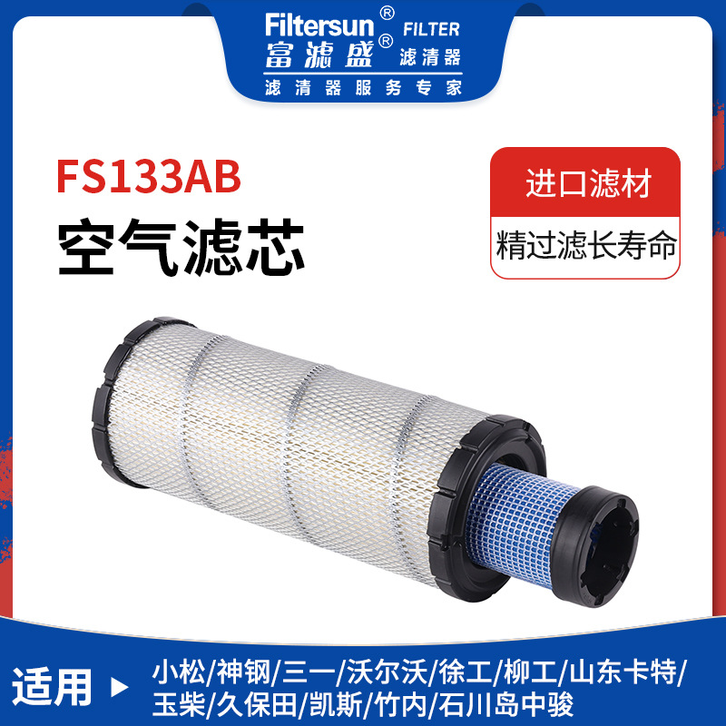 P827653;AF25555;PE71011292;222425A1;C14210/2;16632962空气滤