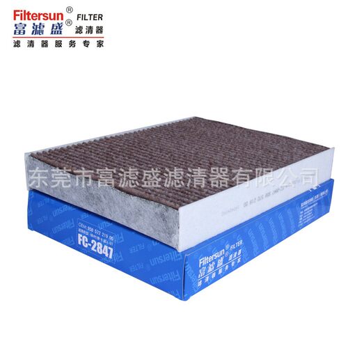 空调滤7P0 819 631适用途锐3.0L柴油车11款保时捷卡宴3.0TFC-2847