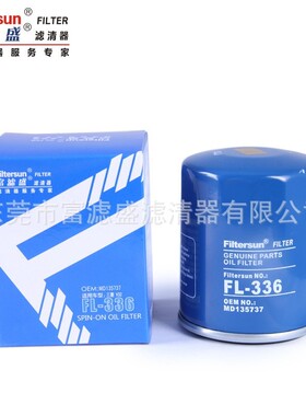 乘用车机油滤芯FL-336适用于三菱/长安机油格机油过滤器MD135737