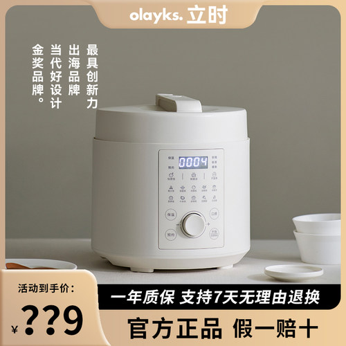 olayks立时5L电压力锅家用多功能饭煲大容量全自动智能预约高压锅