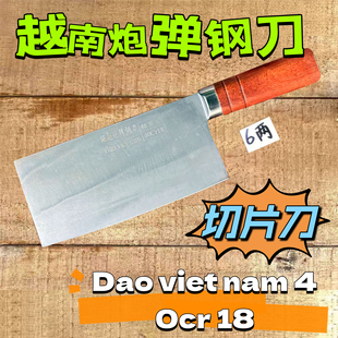 越南炮弹钢刀切片刀切肉刀切牛肉刀合适家用商用锋利耐用