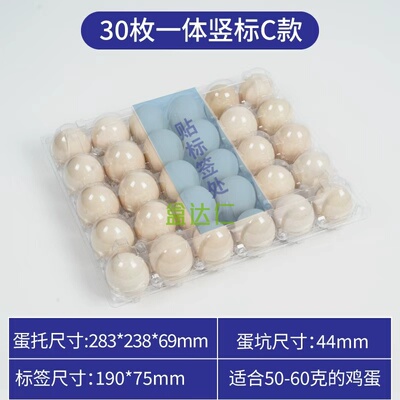 一次性塑料鸡蛋托30枚透明加厚防滑带扣厂家直销量大优惠批发包邮