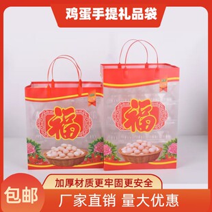红色鸡蛋塑料手提袋60枚100枚土鸡蛋包装礼品盒带提手加厚厂家