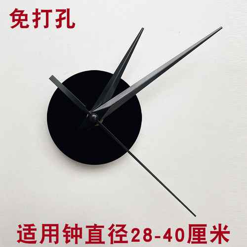 时钟亚克力免打孔简约墙贴机芯