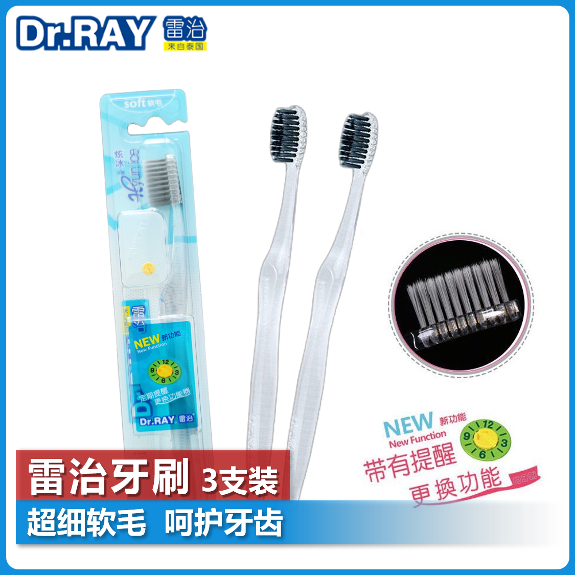 雷治牙刷通用超细软毛