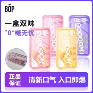 BOP口香爆珠清新口气薄荷持久清凉劲爽小巧便携约会接吻女士正品