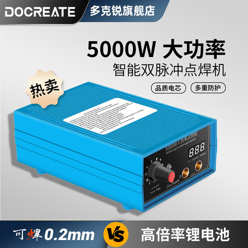 5000W锂电池点焊机可焊0.2mm镀镍