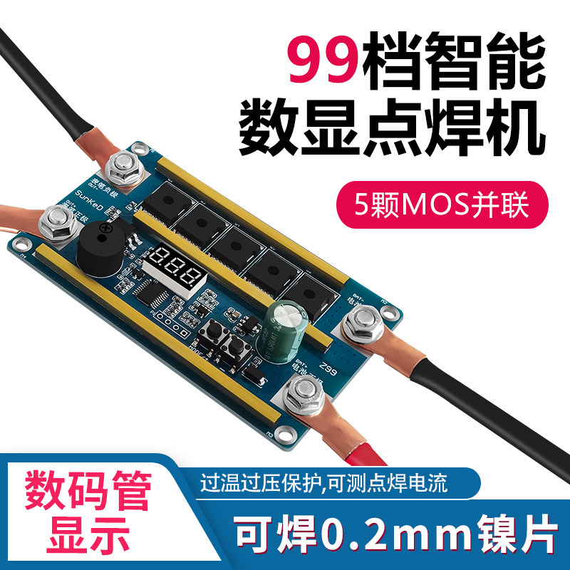 Z便携点焊机控制板DIY一体笔小型18650自动锂电池焊接12V苹果电芯图片