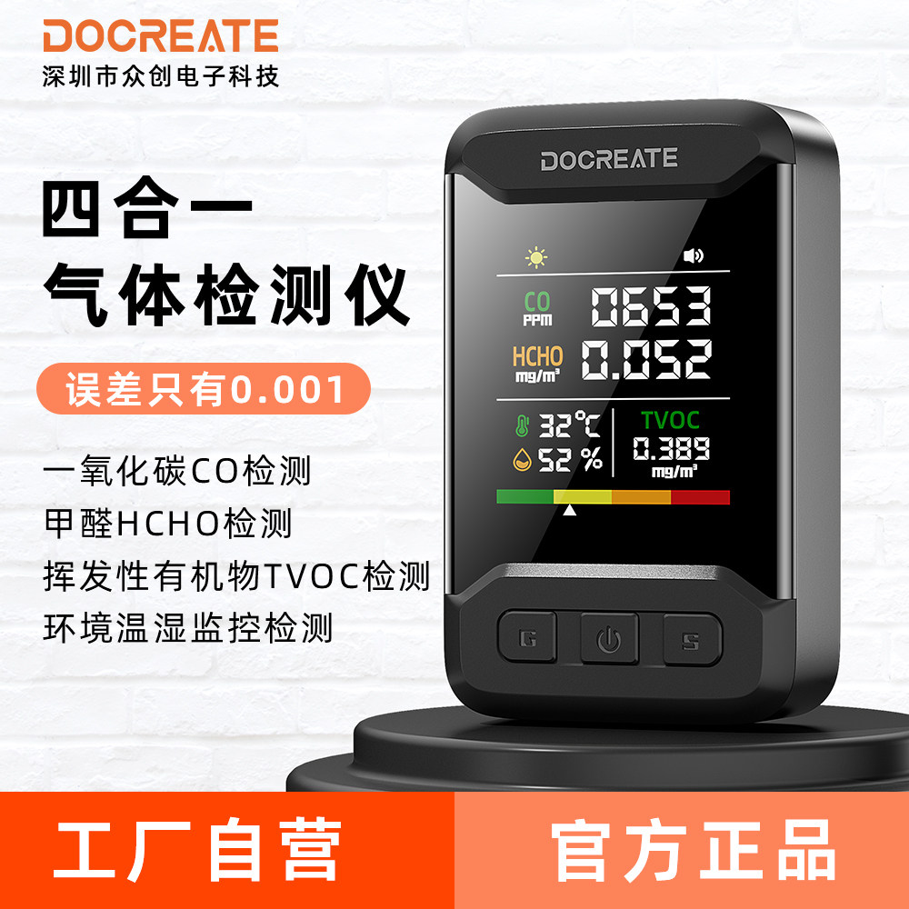 四合一气体检测仪便携式一氧化碳氮氧气有毒有害可燃气探测报警器