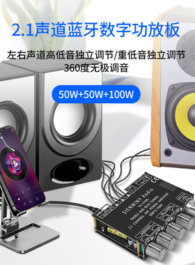 YS-S100L  2.1声道蓝牙音频功放板车载蓝牙播放器(带AAP)