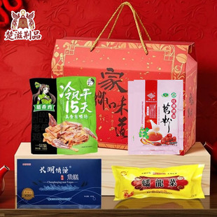 孙尚香腊香鸡钟祥蟠龙菜鱼糕肉糕真空包装葛粉荆门钟祥特产礼盒装