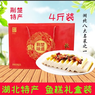 长湖情缘鱼糕礼盒装四斤装真空包装湖北荆门沙洋特产送礼年货