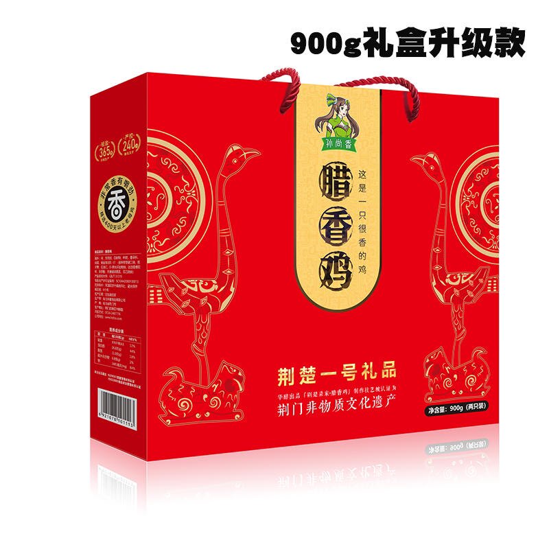 孙尚香礼盒装荆门特产熟食