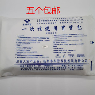 正品华冠品牌医用一次性使用胃管包鼻饲包医用硅橡胶胃管包邮