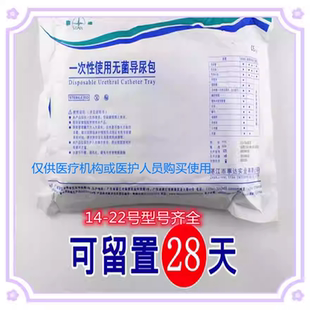 事达一次性导尿包硅胶医用双腔导尿管三腔导尿包冲洗成人男用女用
