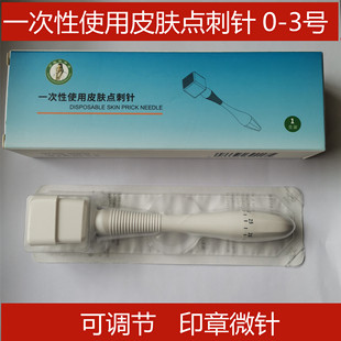 可调节印章微针生发头皮按摩米诺美容家用图章直插滚针一次性点刺