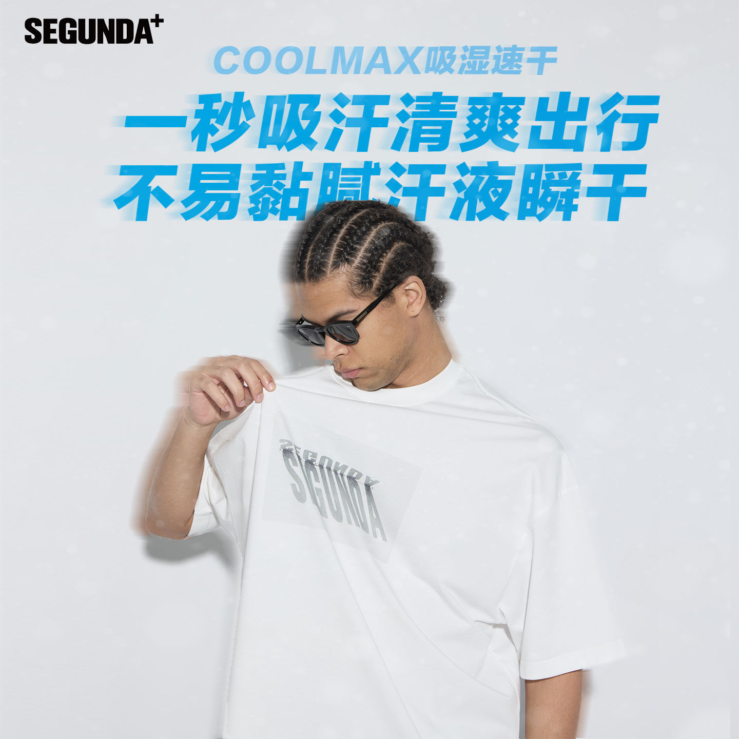 SEGUNDA+Coolmax凉感印花T恤