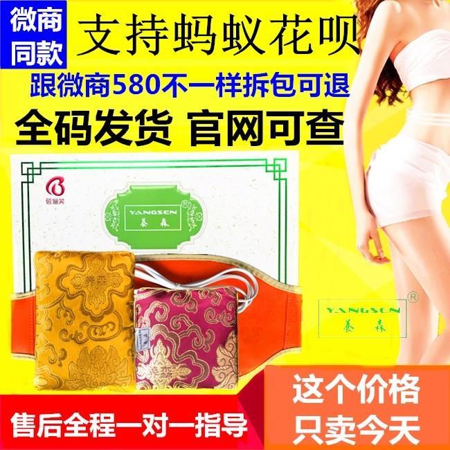 养森瘦瘦塑身外敷包官方蓓俪芙羽悦