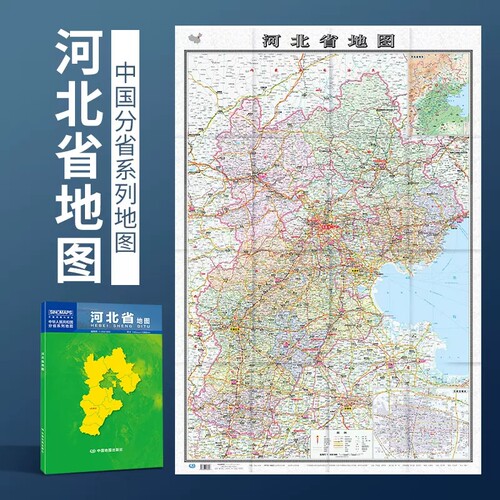 河北省城区中国地图出版社