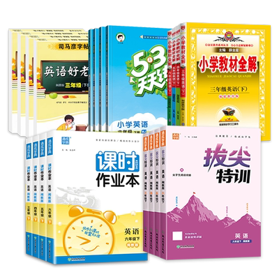 2025秋闽教版英语3-6年级