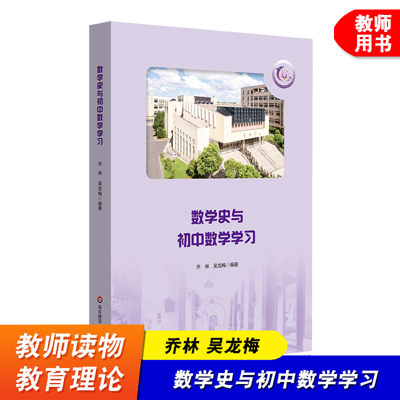 教育理论华东师范大学出版社