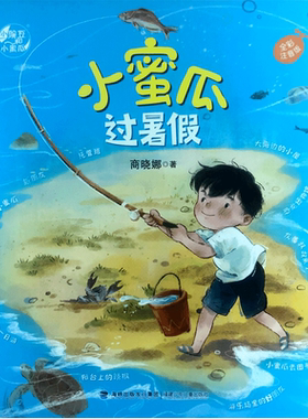 奇妙假期9 迷宫里的生日会 拼音版 商晓娜 2026年福建省暑假读一本好书1-2年级小学生一二年级语文课外阅读书籍福建少年儿童出版社