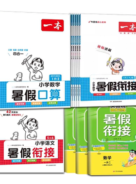2026春 福建专版 小学生语文同步测控优化设计数学学习指导丛书一二三四五六年级下册语文数学123456年级福建省专用人教版课堂练习
